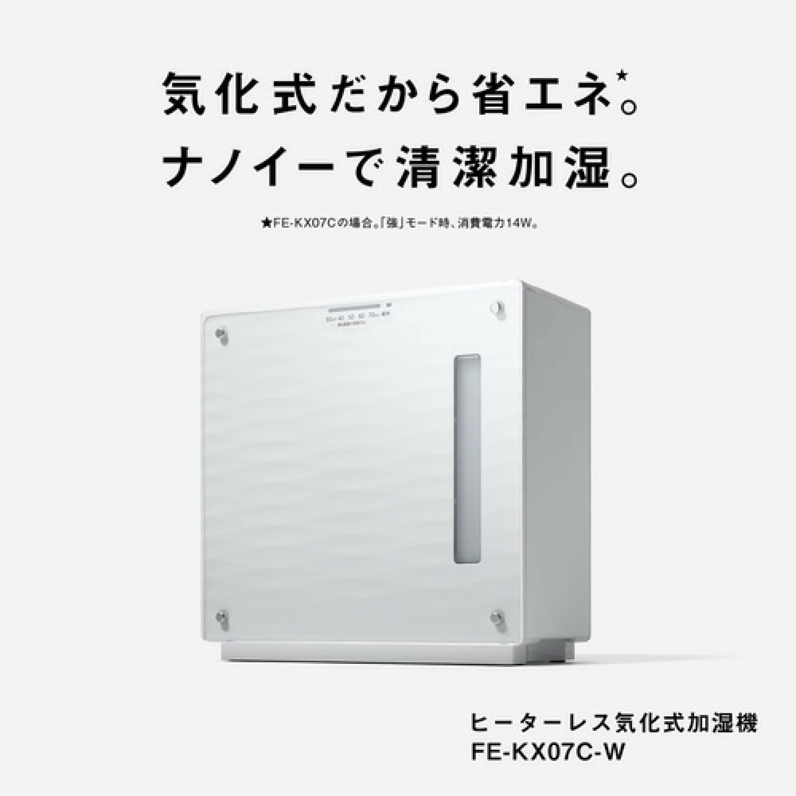 パナソニック FE-KX07C 加湿器