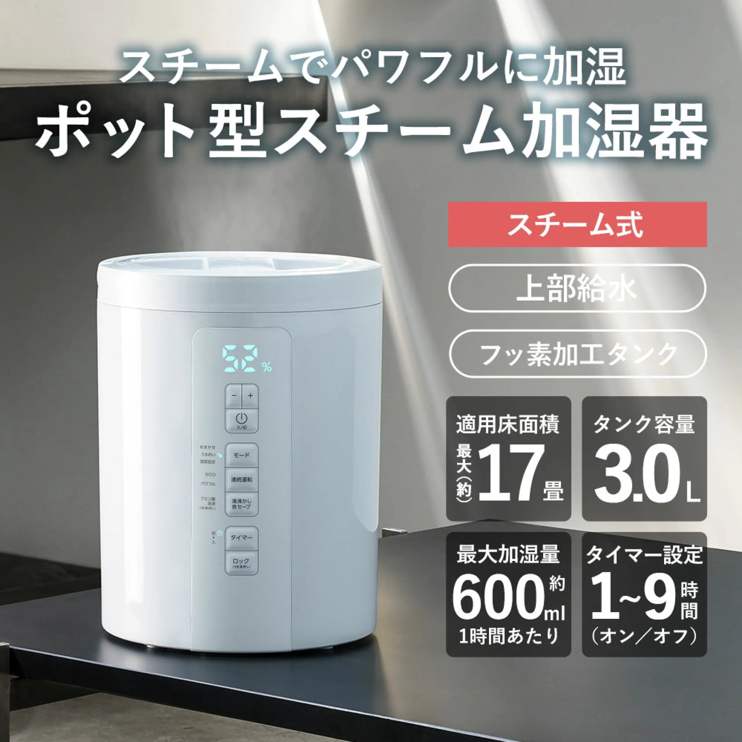 スリーアップ STEAM POT ST-T2370 加湿器