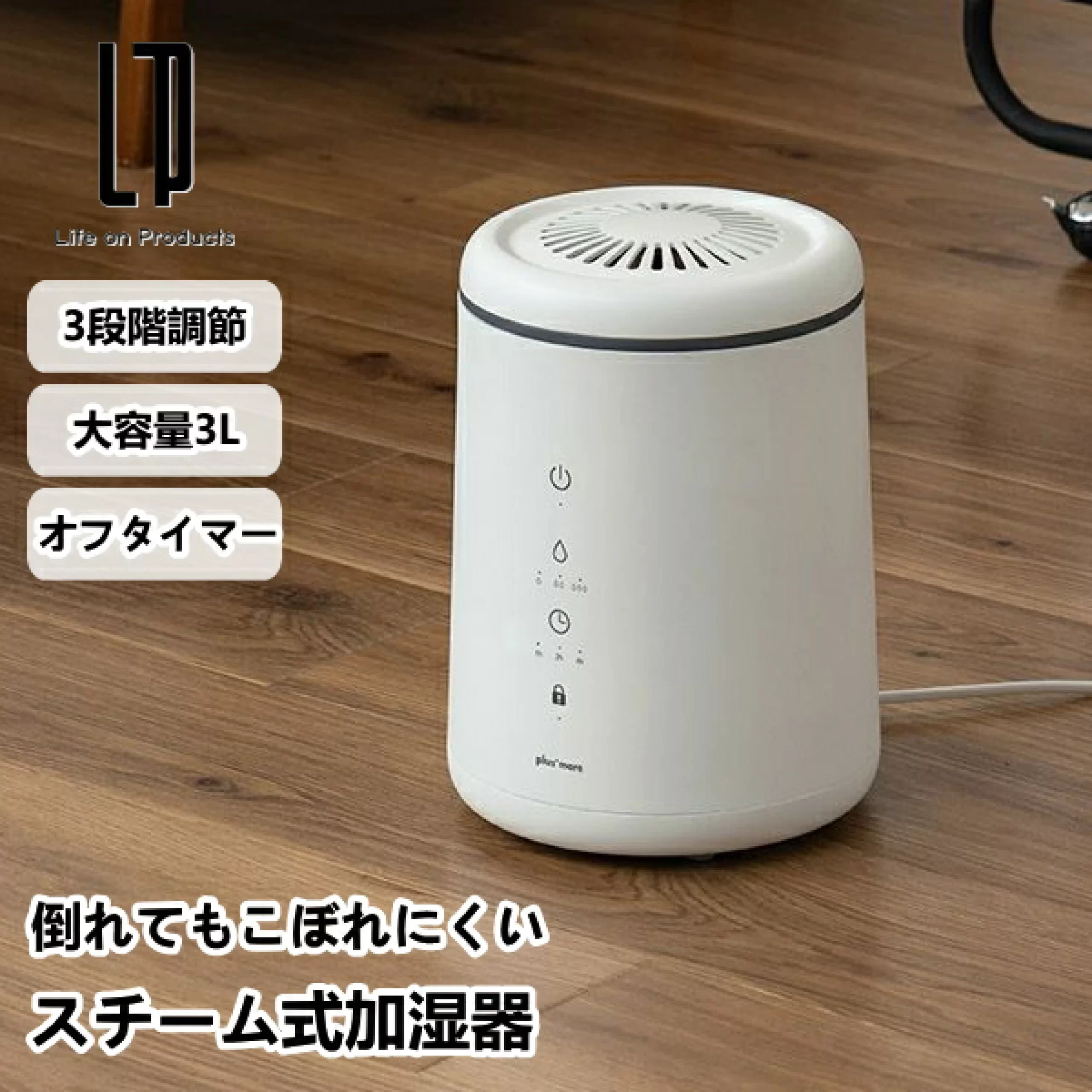 子どもやペットのいるリビングに置いた加湿器のイメージ
